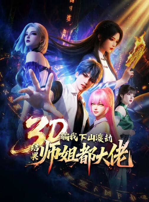 路路我没有阻止她奖励故事 - 91仓库